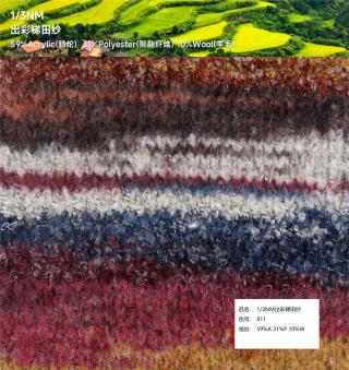 1/3NM 出彩梯田纱
