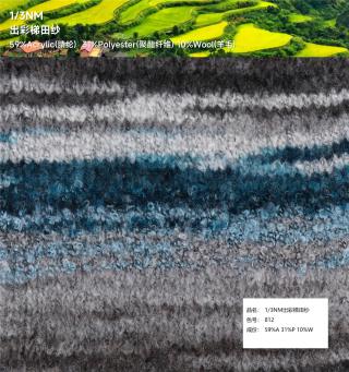 1/3NM 出彩梯田纱