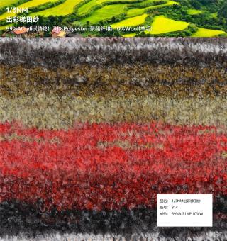 1/3NM 出彩梯田纱