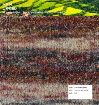 1/3NM 出彩梯田纱