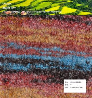 1/3NM 出彩梯田纱