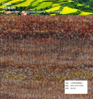 1/3NM 出彩梯田纱