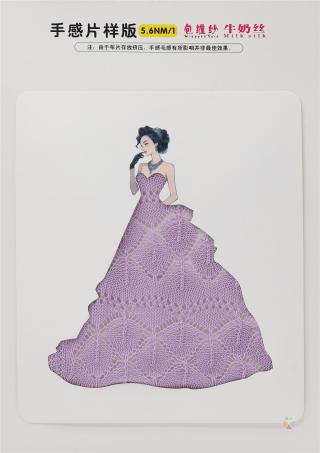 5.6Nm/1 亚麻牛奶丝