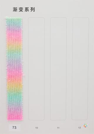 3.3支渐变喷毛纱