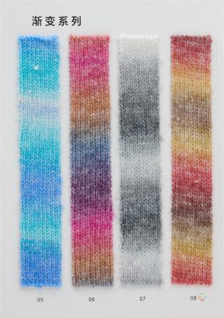 3.3支渐变喷毛纱