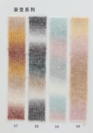 3.3支渐变喷毛纱