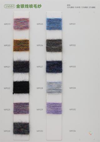 1/4NM 55%Polyester 5%Wool 10%Nylon 30%Acrylic