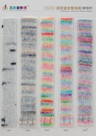 1/3.6NM 47%Polyester 33%Acrylic 10%Nylon 10%Wool