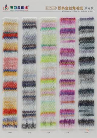 1/3.6NM 47%Polyester 33%Acrylic 10%Nylon 10%Wool