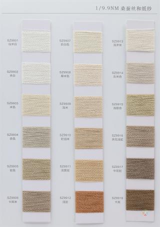 1/9.9NM 桑蚕丝和纸纱