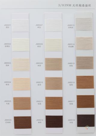 3/83NM 天丝棉桑蚕丝