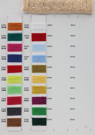 9支 棉型珠片纱