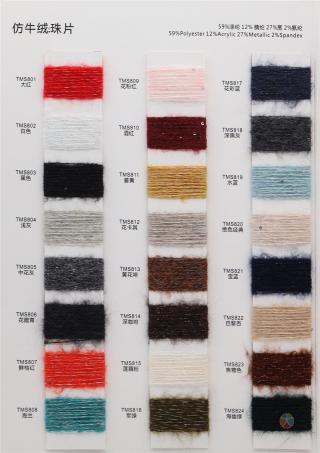 仿牛绒·珠片