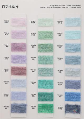百花绒·珠片