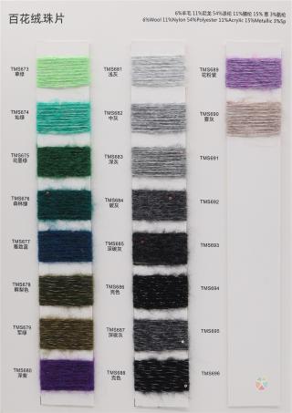 百花绒·珠片