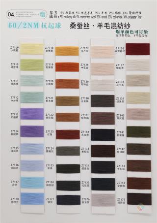 2/60NM 桑蚕丝羊毛