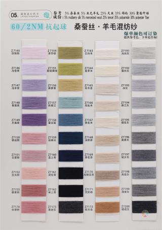 2/60NM 桑蚕丝羊毛