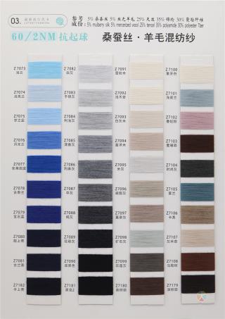 2/60NM 桑蚕丝羊毛