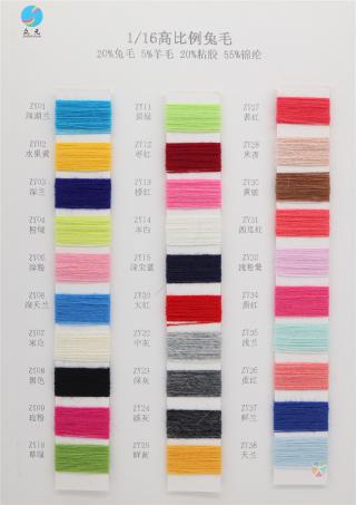 1/16NM 高比例兔毛