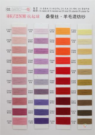 2/46NM 桑蚕丝羊毛