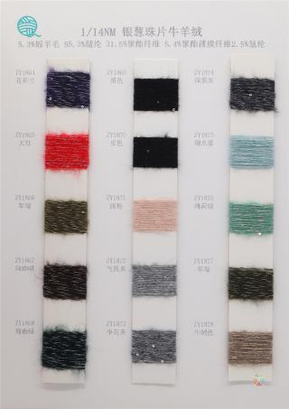1/14NM 羊毛珠片纱
