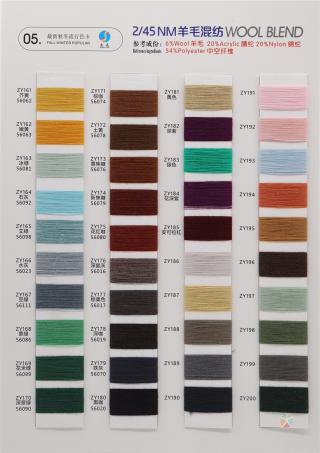 2/45NM 羊毛混纺