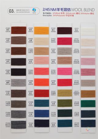 2/45NM 羊毛混纺