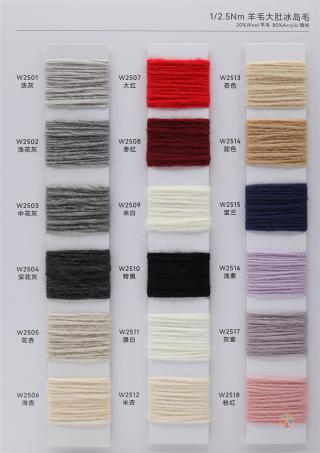 1/2.5NM 羊毛大肚冰岛毛