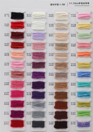 1.5支羊毛冰岛毛