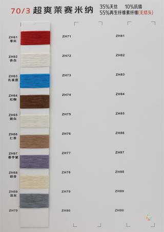 70/3 超爽莱赛米纳