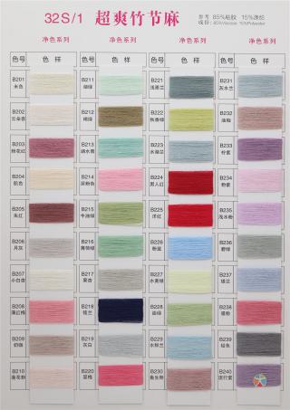 32S/1 超爽竹节麻