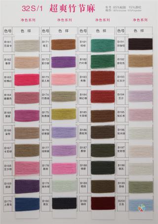 32S/1 超爽竹节麻