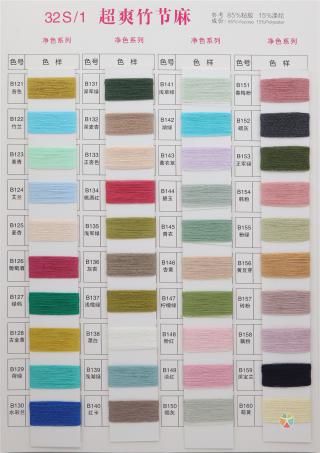 32S/1 超爽竹节麻