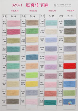 32S/1 超爽竹节麻