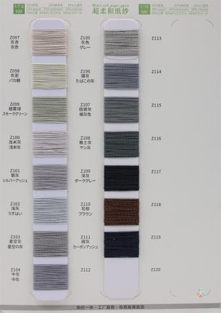 7.6NM/1 16NM/1 超柔和纸纱