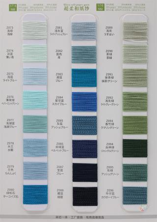 7.6NM/1 16NM/1 超柔和纸纱