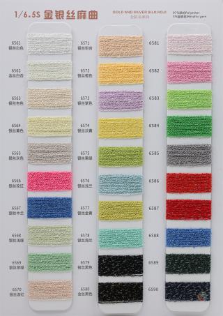 1/6.5S 金银丝珠片麻曲