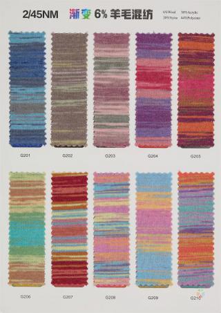45NM/2 渐变6%羊毛混纺