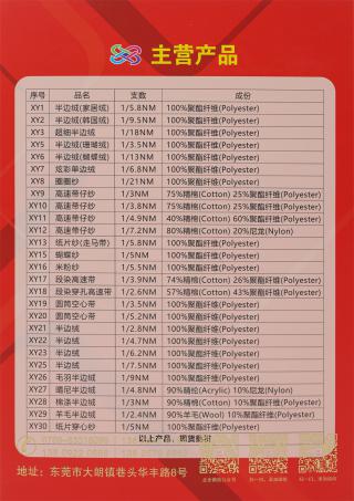 9.5支不掉毛家居绒（半边绒）