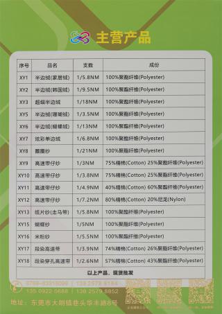 13支不掉毛家居绒（单边绒）