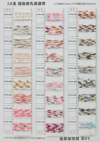 2.6支段染穿孔高速带