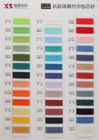 2/54NM 2/28S 抗起球莫代尔包芯纱