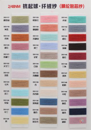 2/48NM 安哥拉·纤绒纱