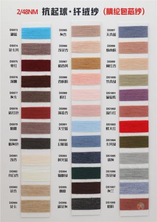 2/48NM 安哥拉·纤绒纱