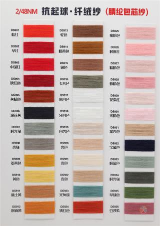 2/48NM 安哥拉·纤绒纱