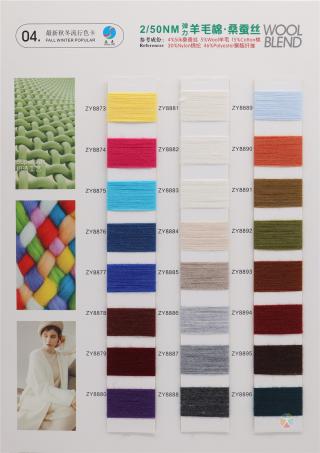 2/50NM 羊毛棉.桑蚕丝