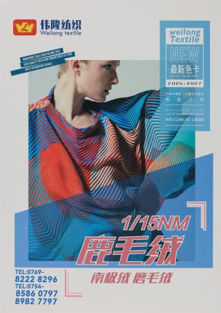 1/15NM 鹿毛绒·南极绒·磨毛绒