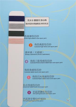 50S/2 超冰爽高捻包芯纱