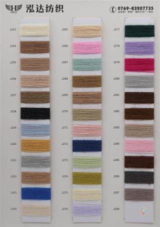 18S/2有色抗起球北极绒