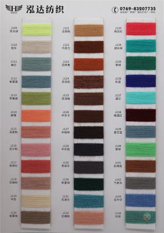 18S/2有色抗起球北极绒